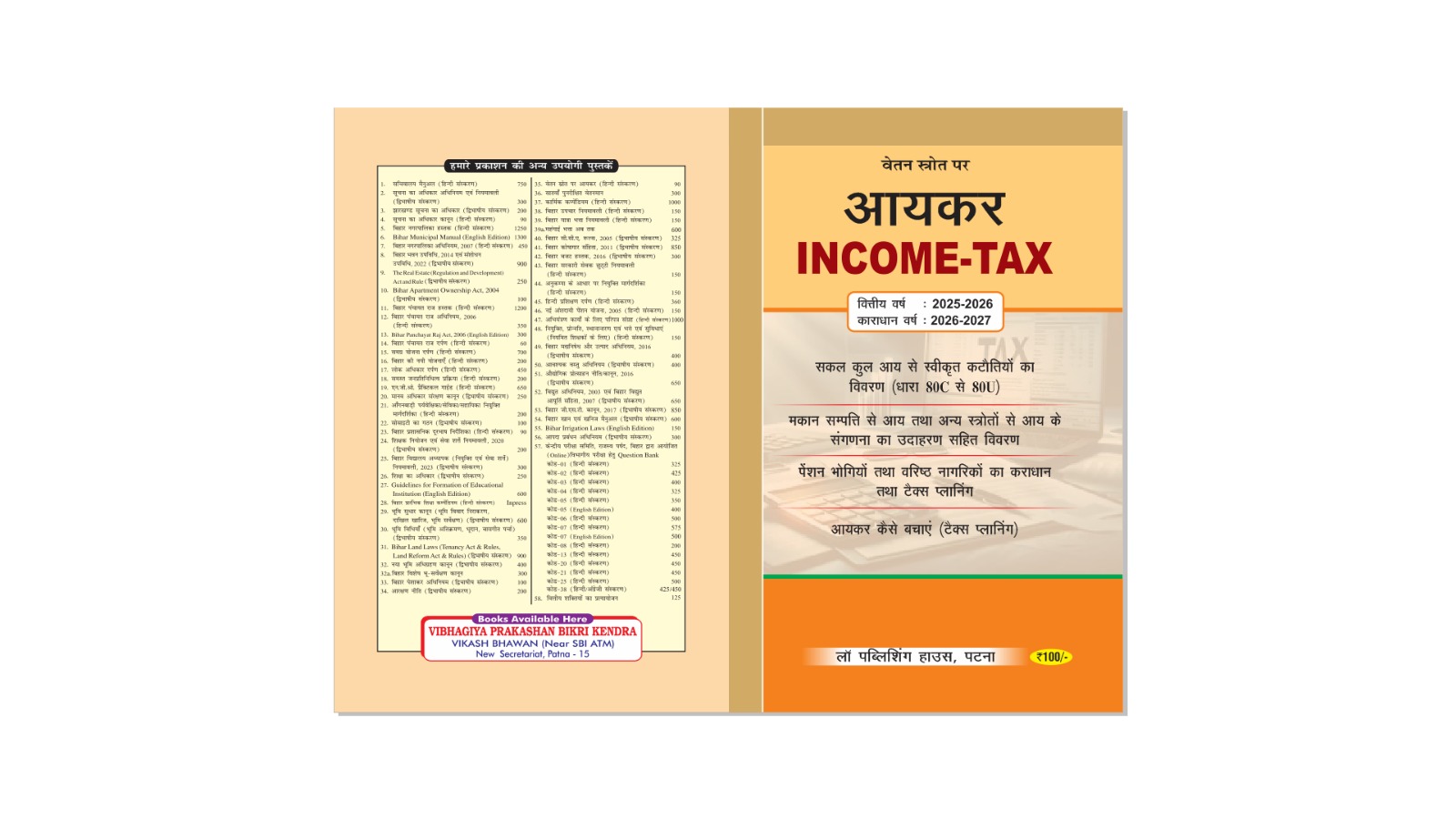 INCOME-TAX / आयकर