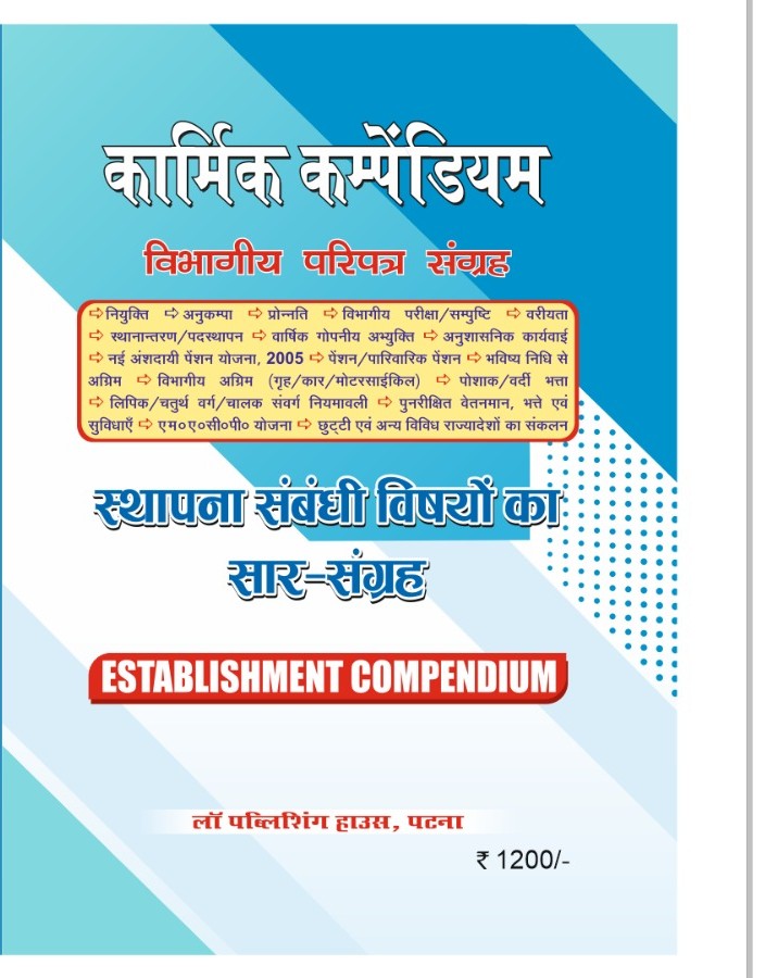 Administrative Manuals